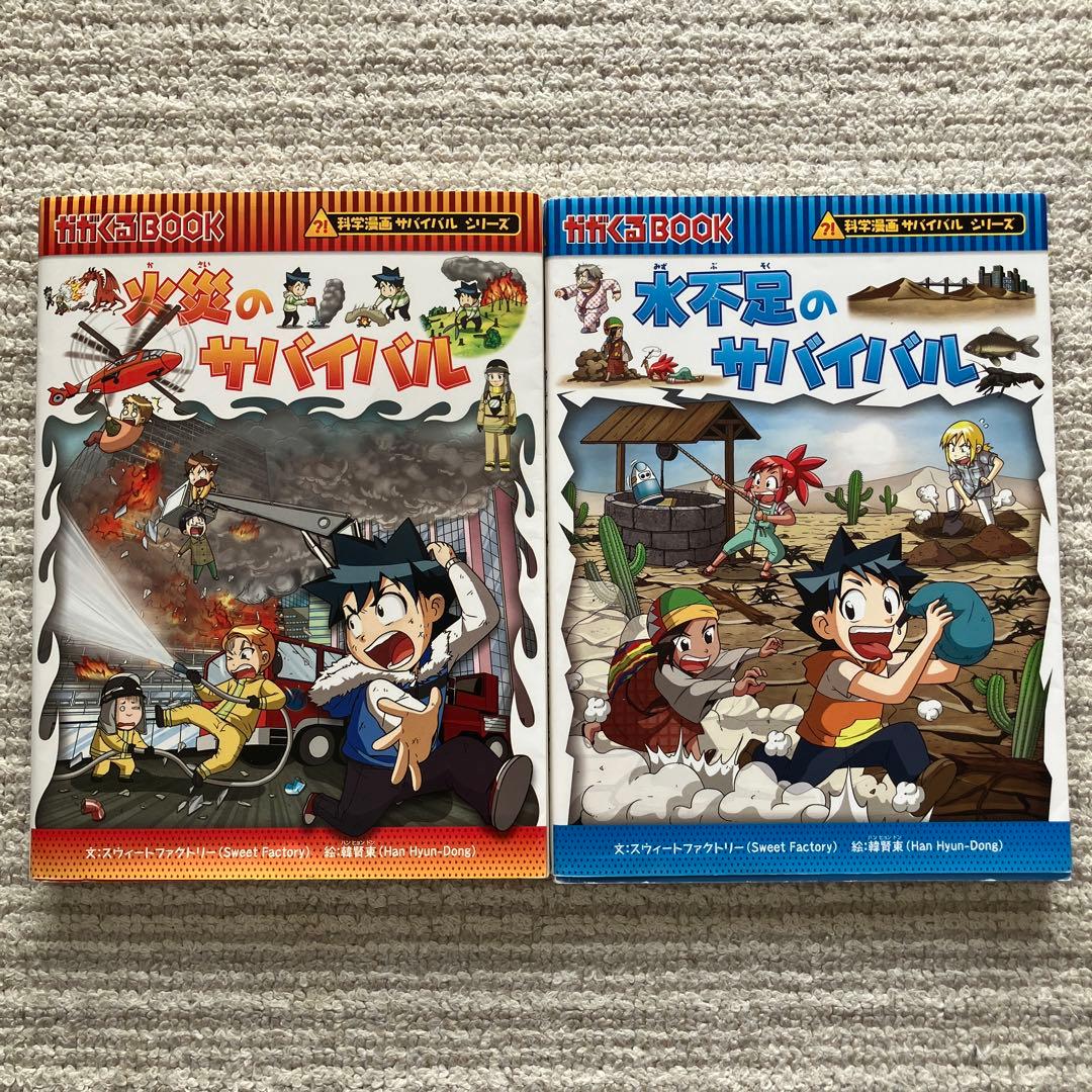 サバイバル (水不足・火災) - メルカリ