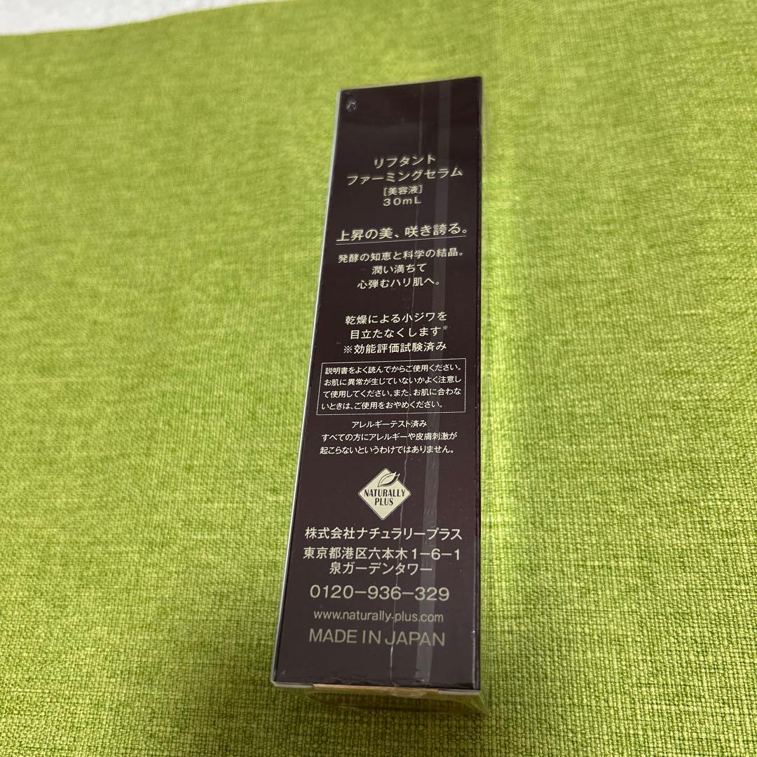 ナチュラリープラス リフタントフォーミングセラム - メルカリ