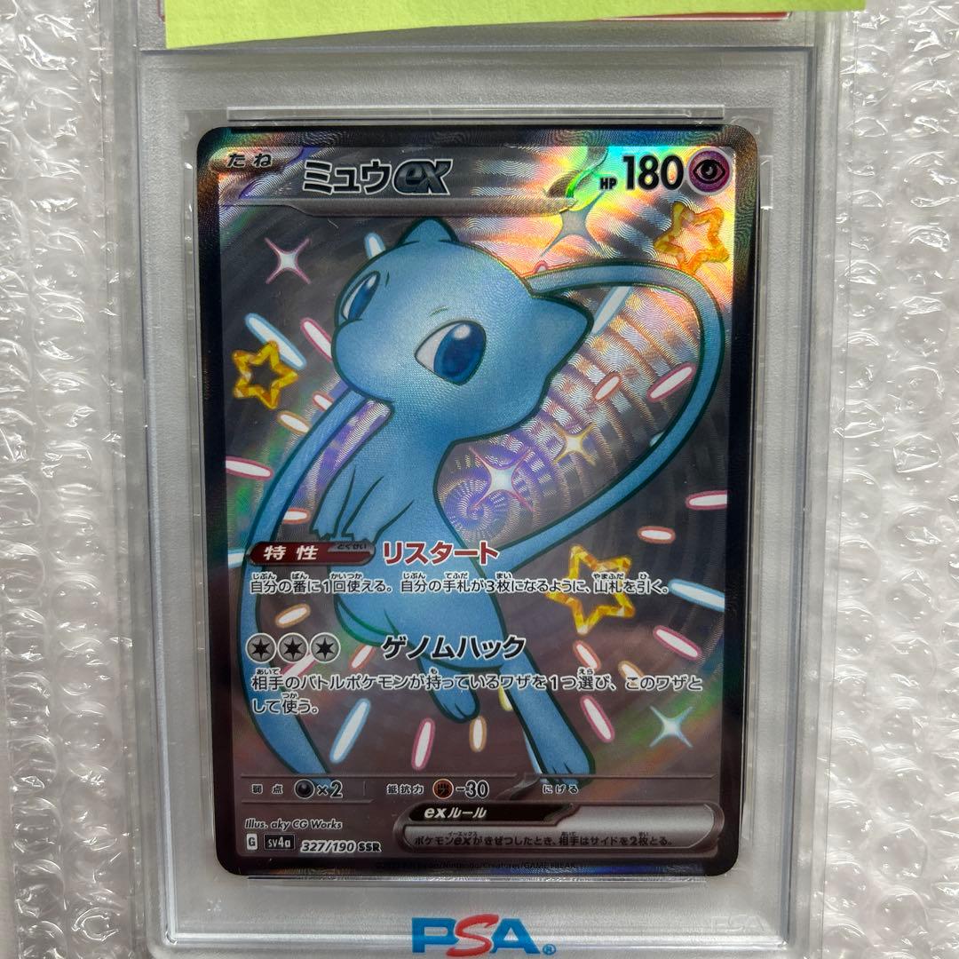 2023 POKEMON SV4a JP ミュウ ex PSA 10 - メルカリ