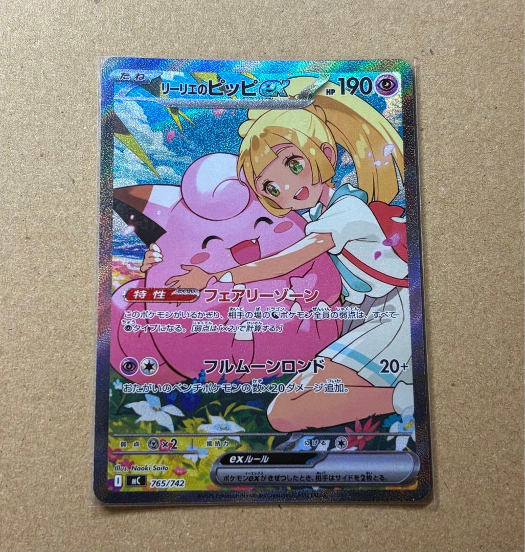 シュリンク付き未開封】ポケモンカード ロケット団の栄光 1BOX