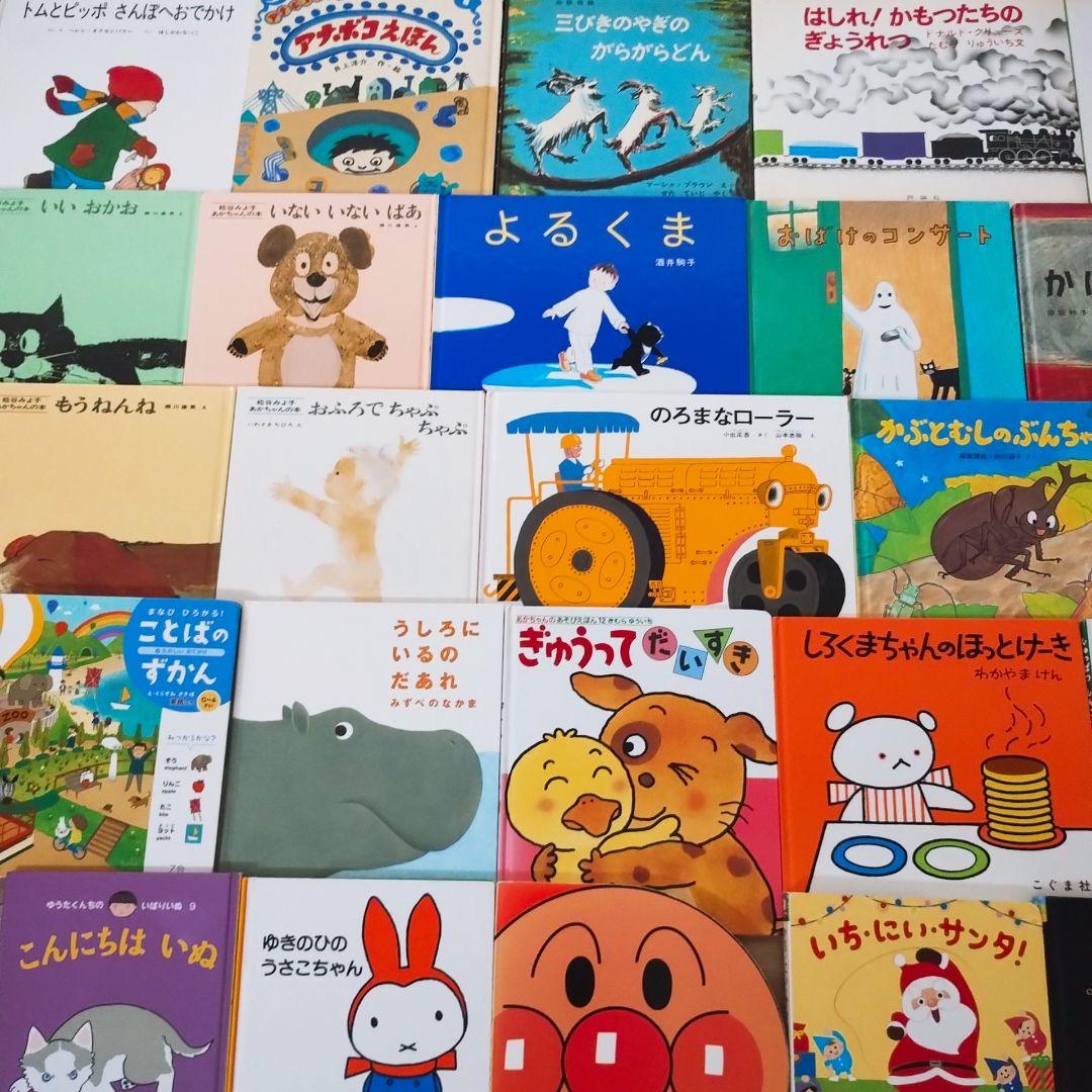 赤ちゃん0歳から 男の子 絵本まとめ売り 55冊セット 公文推薦図書 選定