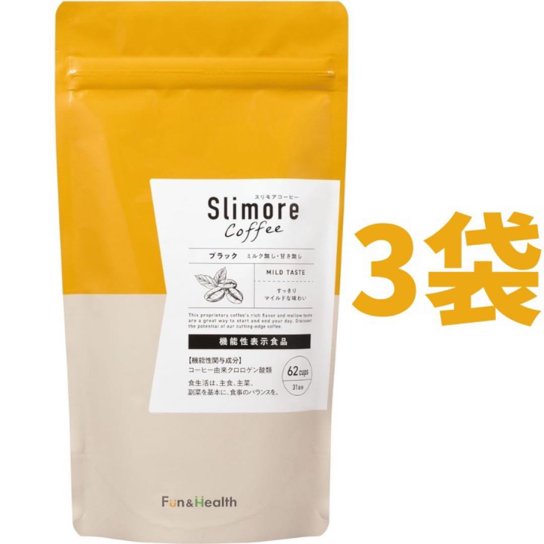 新品未開封】スリモアコーヒー Slimore Coffee 31日分×3袋 - メルカリ