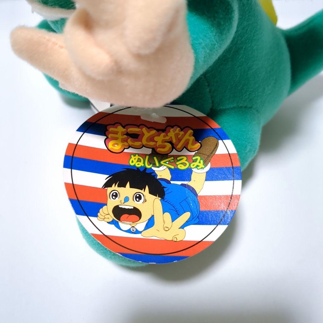 まことちゃん ぬいぐるみ 3個セット - メルカリ