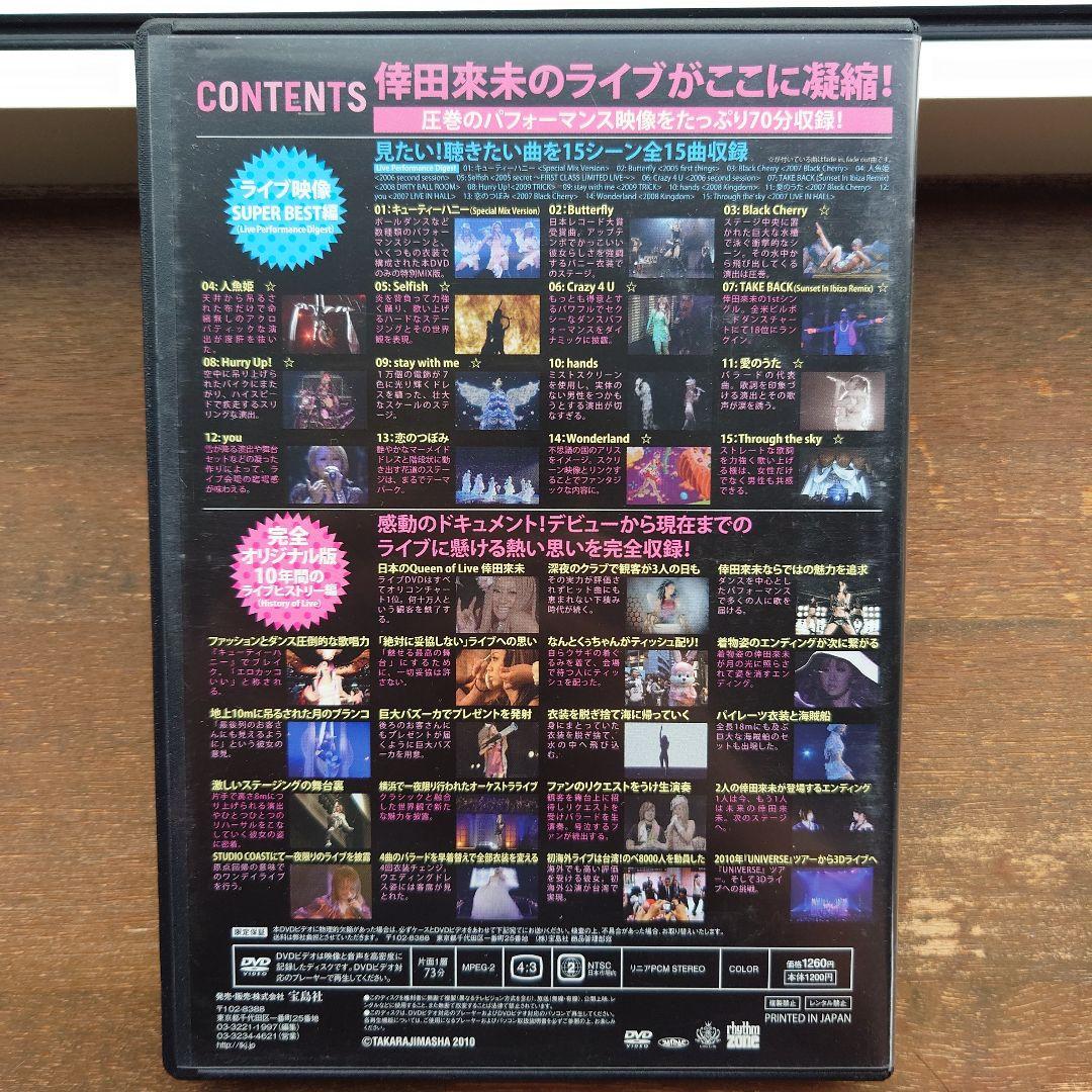倖田來未 10周年 BEST LIVE DVD - メルカリ