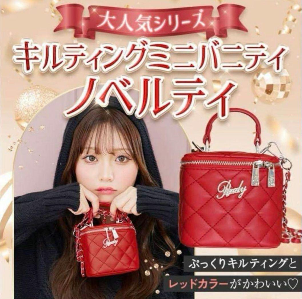 Rady キルティングミニバニティ ショルダーバッグ レッド - メルカリ