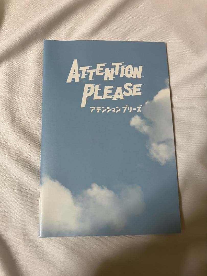 ATTENTION PLEASE アテンション プリーズ DVD〈4枚組〉 絶版