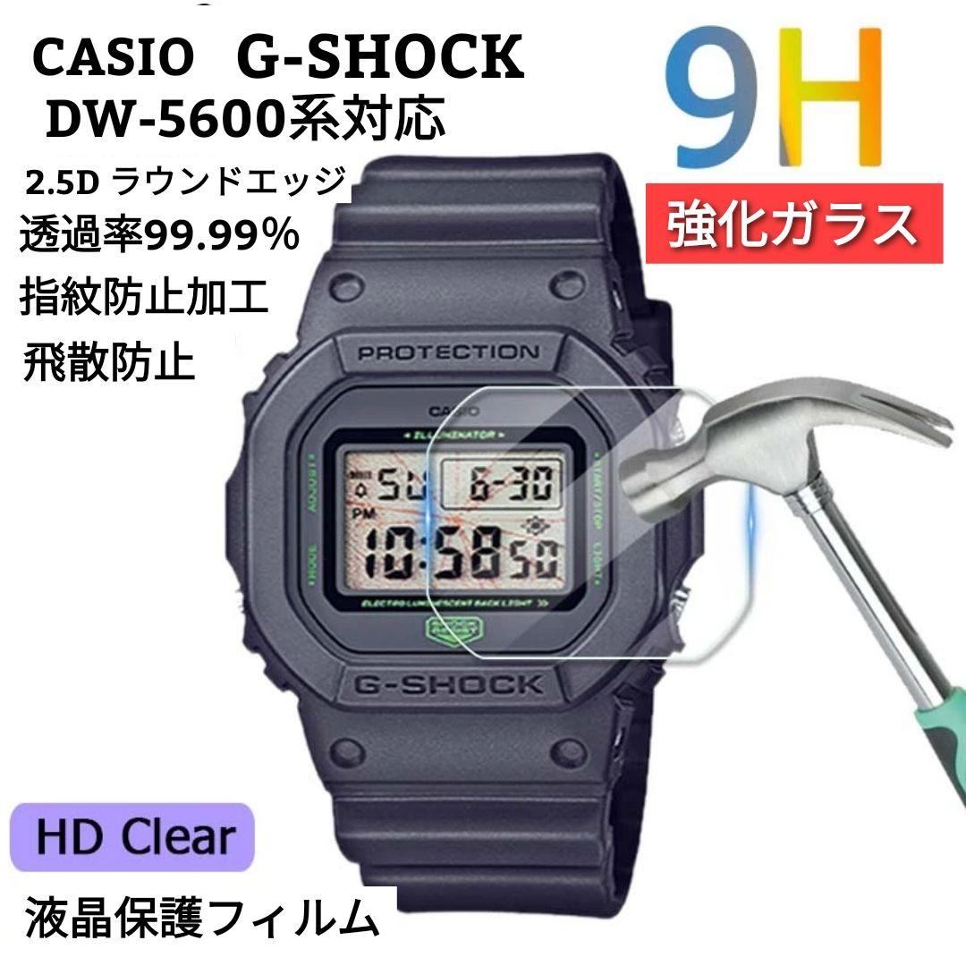 DW-5600系用 9H 強化 ガラス 液晶 保護 フィルム 3枚 ① - メルカリ