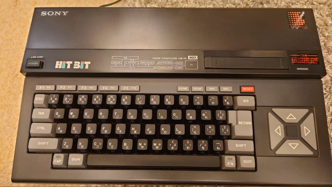 ソニー HITBIT MSX HB-75 Sony HB-75 - MSX Wiki