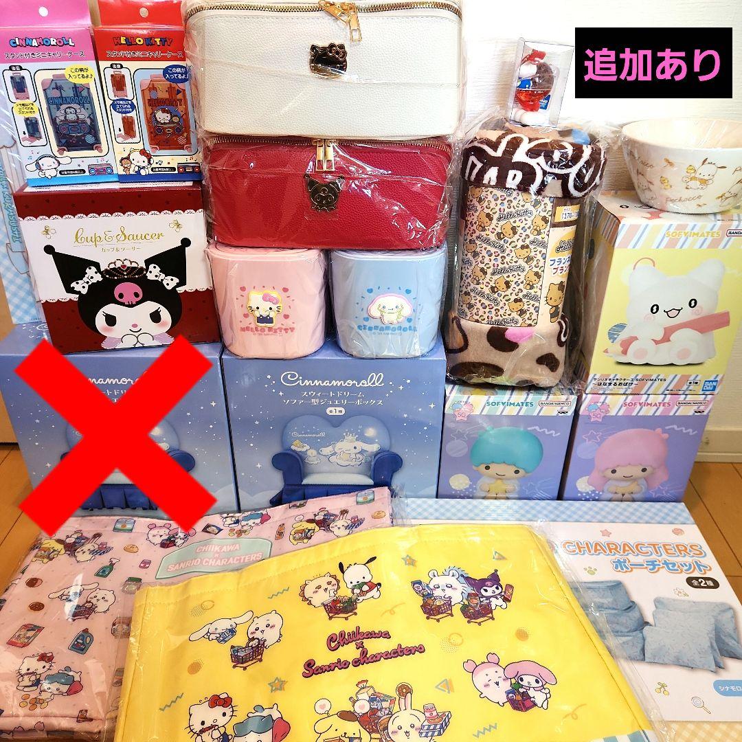 サンリオグッズまとめ売り レジかごバッグ ポーチ ブランケット 小物