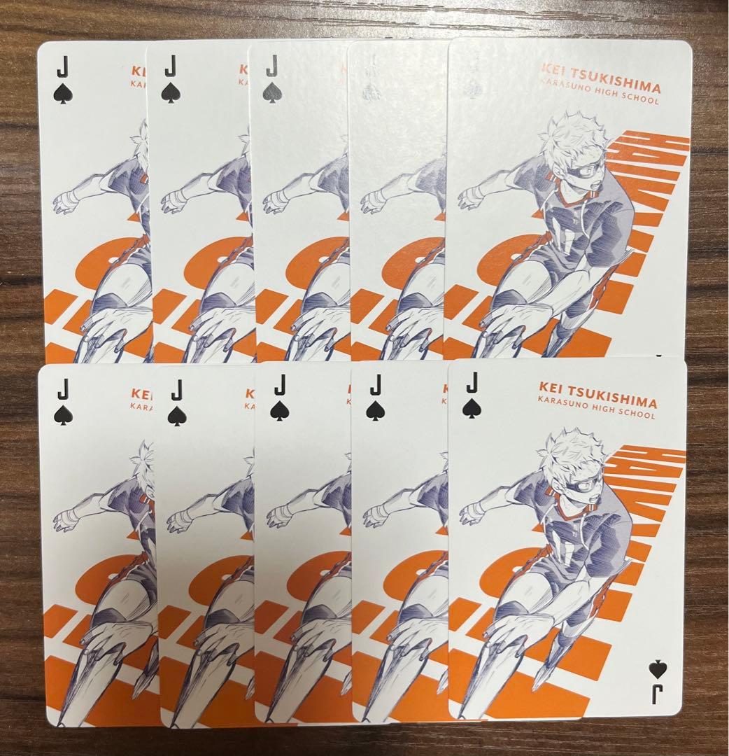 ハイキュー トランプ 月島蛍 10点セット - メルカリ