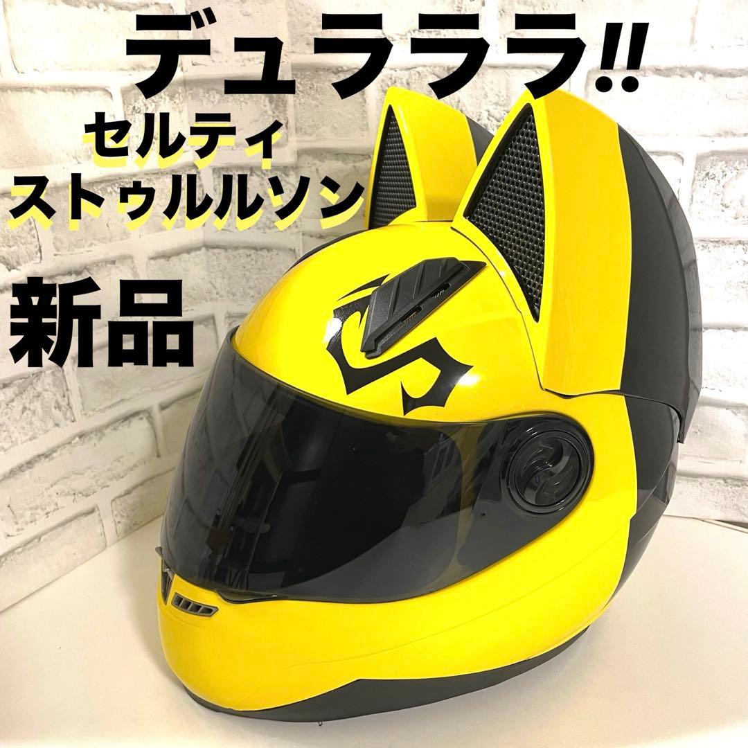 NITRINOS 猫耳 デュラララ!! セルティ・ストゥルルソン - メルカリ