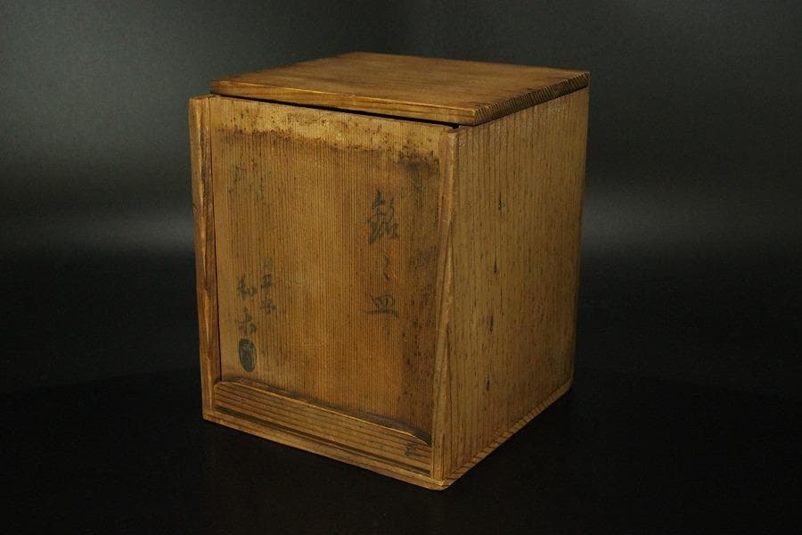 五色 銘々皿 平安和楽 箱入 632 - メルカリ