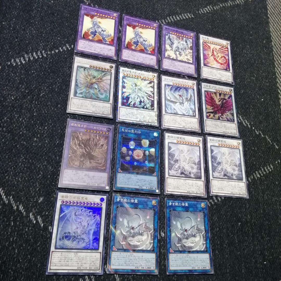 遊戯王 原石 青眼 デッキ 原石の皇脈 赤き竜 聖王の粉砕 [04216] 青眼の