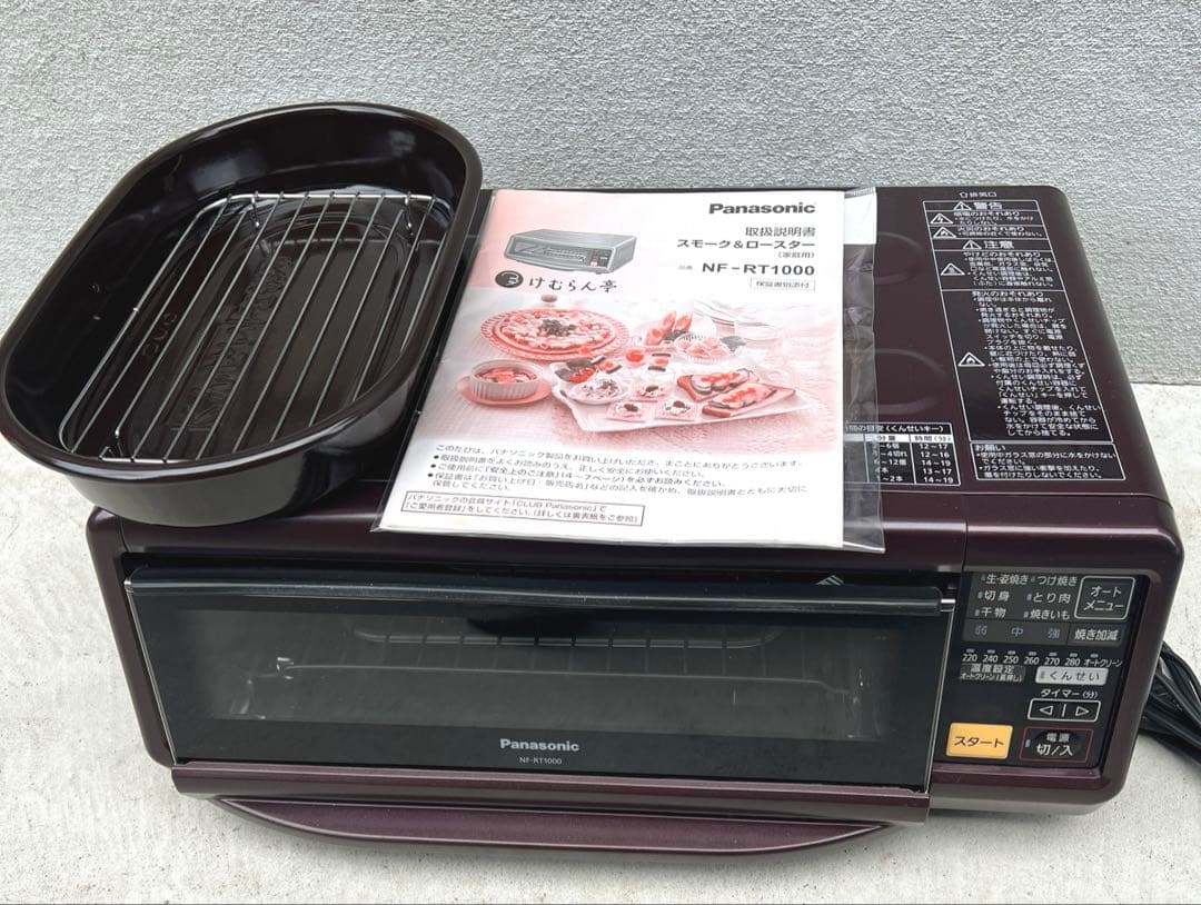 Panasonic フィッシュロースター けむらん亭 NF-RT1000 Amazon | パナソニック 燻製器 魚焼きグリル フィッシュロースター