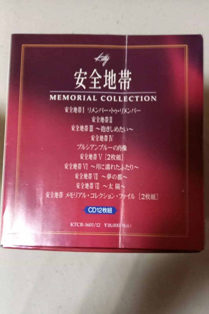 ☆帯付希少 安全地帯 MEMORIAL COLLECTION 12枚組