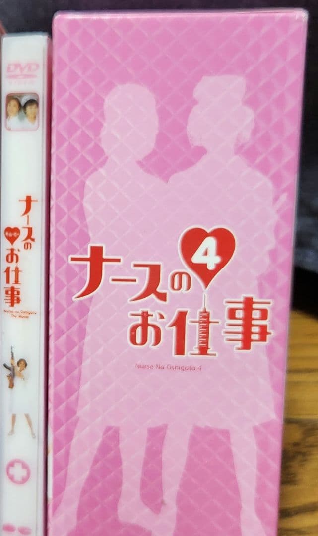 【早い者勝ち】ナースのお仕事DVDシーズン3、シーズン4!!!!