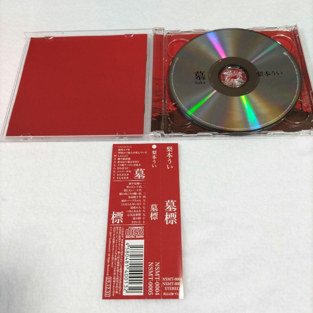 梨本うい「墓標」 - メルカリ