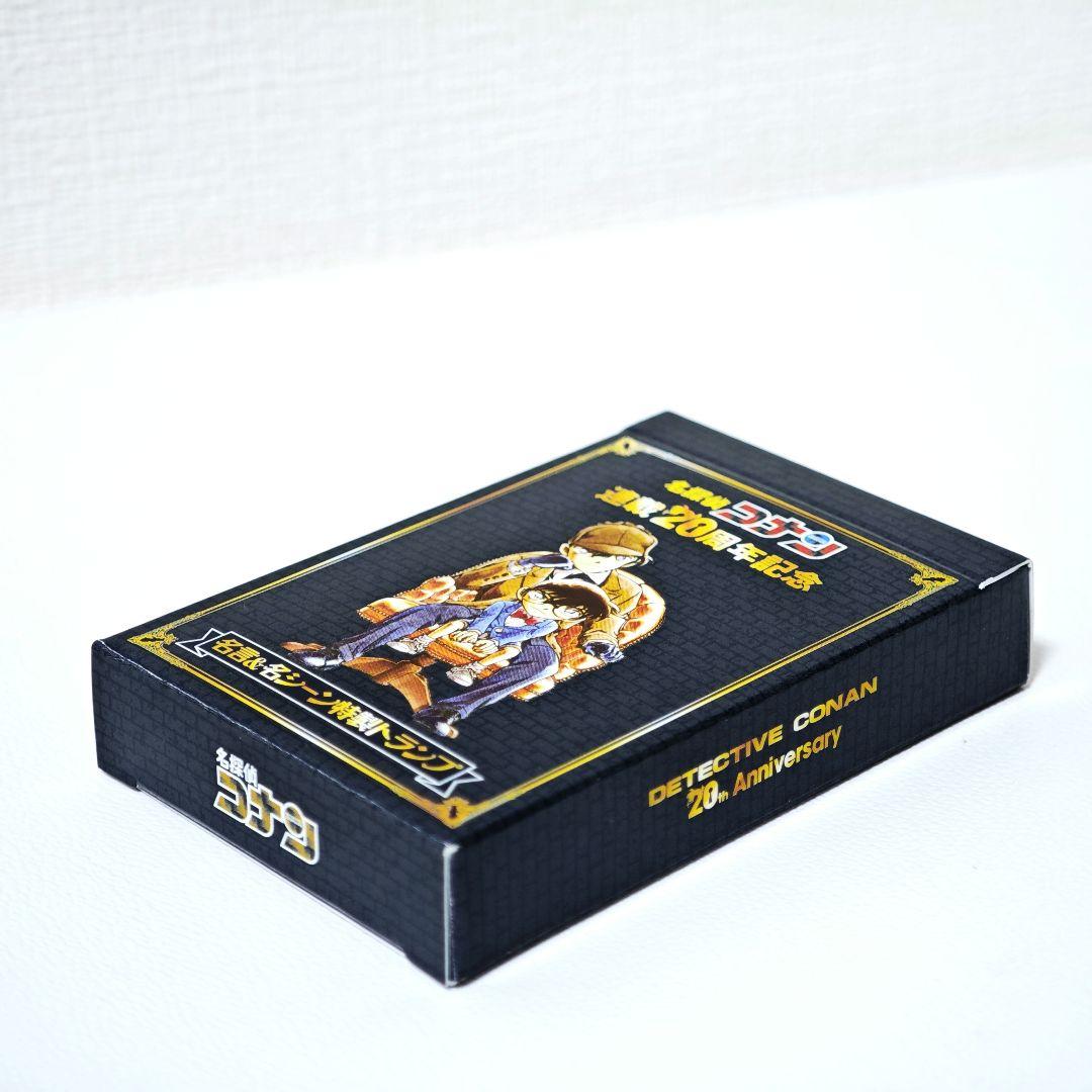 名探偵コナン 連載20周年記念 名言&名シーン特製トランプ 青山剛昌 非売品