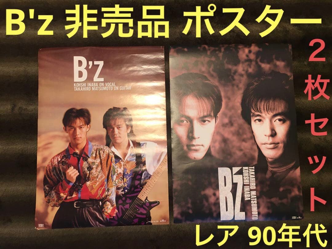 B'z 非売品 ポスター レア ビーズ 90年代 稲葉浩志 松本孝弘 - メルカリ