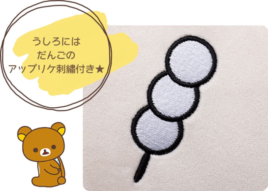 受注生産限定品 リラックマカキぬいぐるみ 特大 - メルカリ