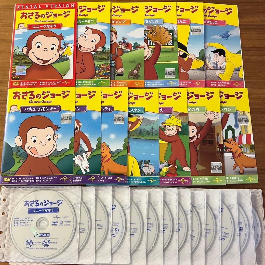 おさるのジョージ DVD 13枚セット - メルカリ