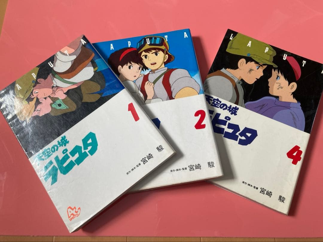 天空の城ラピュタ カラーコミック 1.2.4巻まとめて 宮崎駿ジブリ