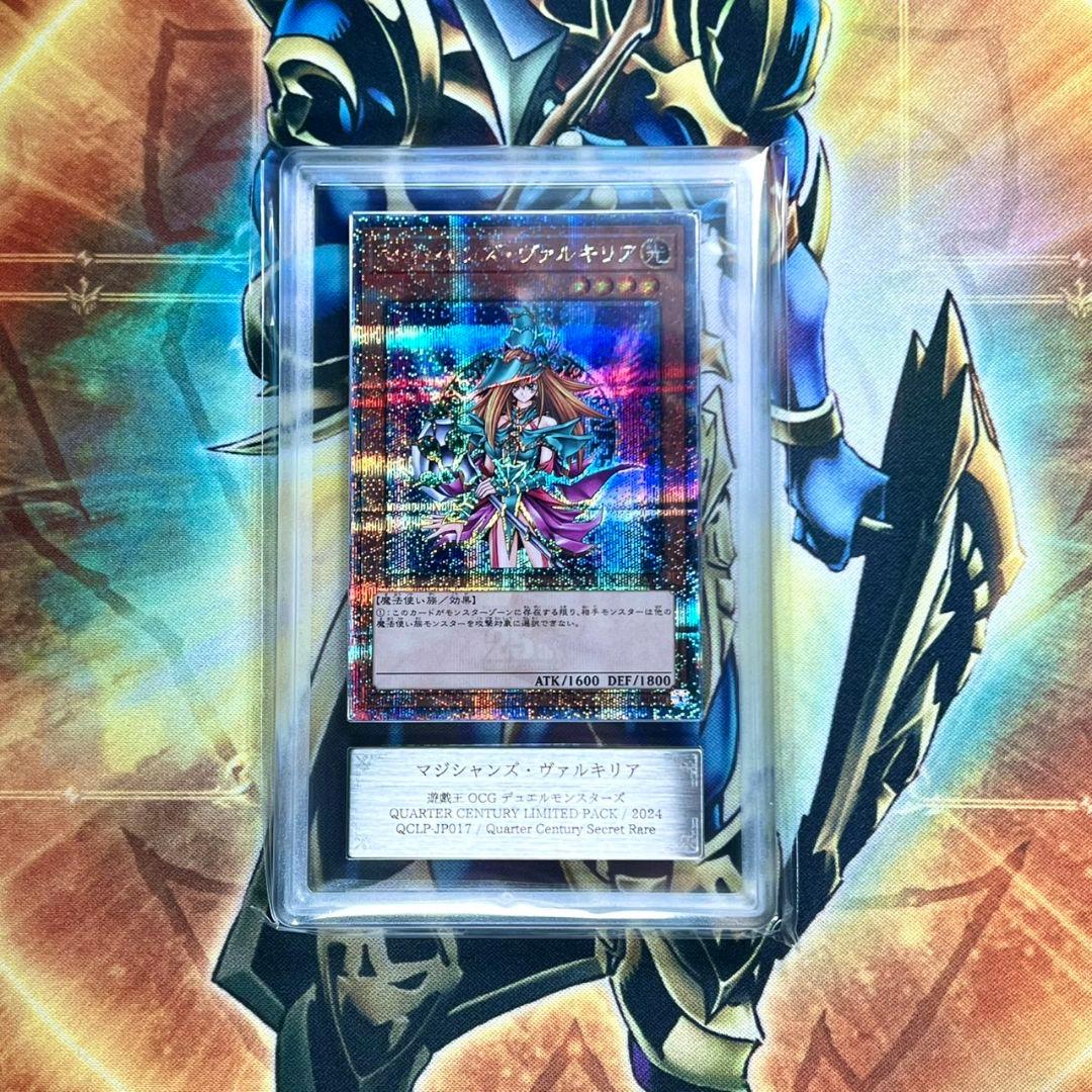 ARS10+】マジシャンズ・ヴァルキリア 25thシークレットレア クオシク