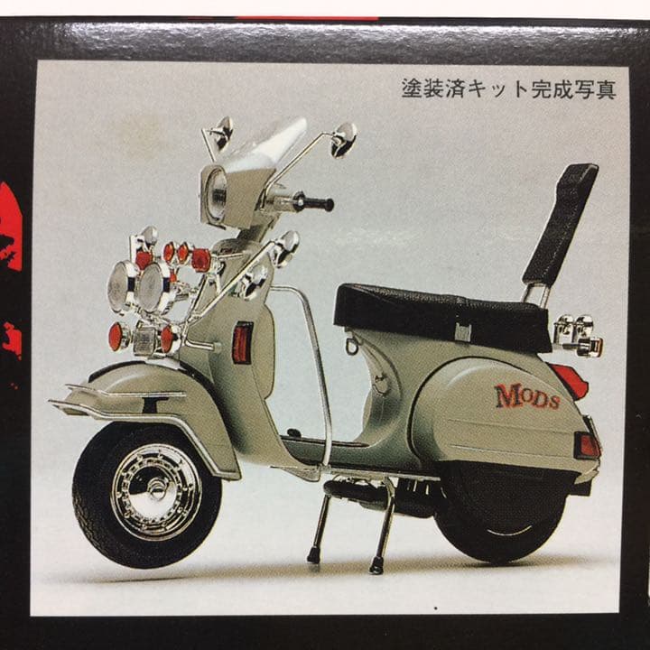イマイ レトロスクーター 1/12 モッズスクーター ベスパ モッズ仕様 未