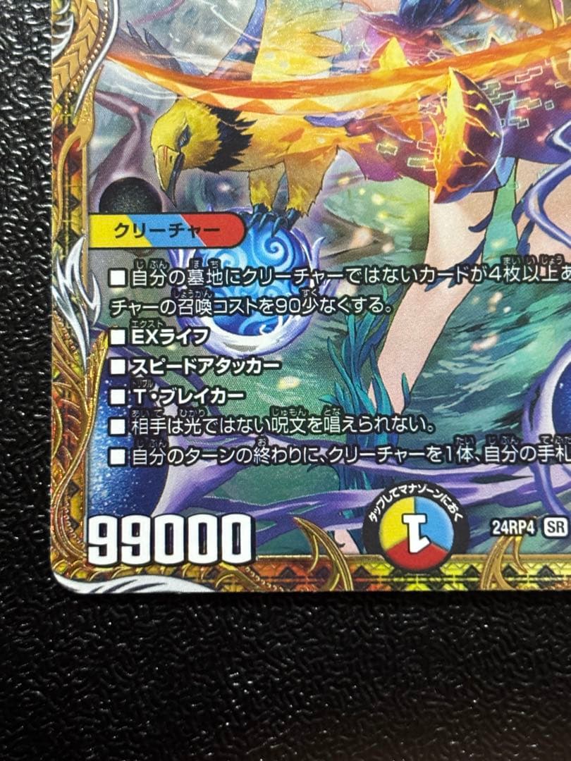 頂上混成 ガリュディアスモモミーズ 22 金トレジャー デュエル