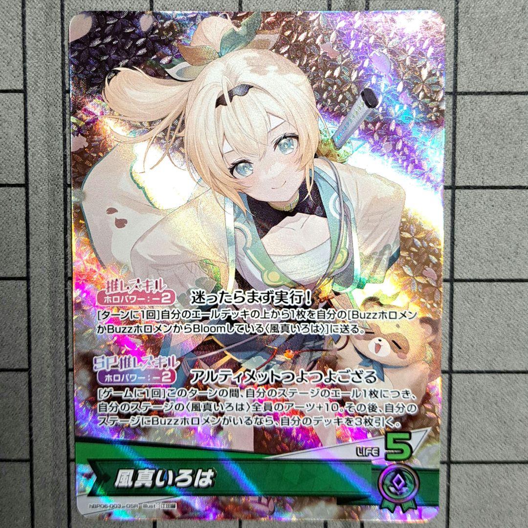 ホロライブカードゲーム ホロカ 風真いろは OSR - メルカリ