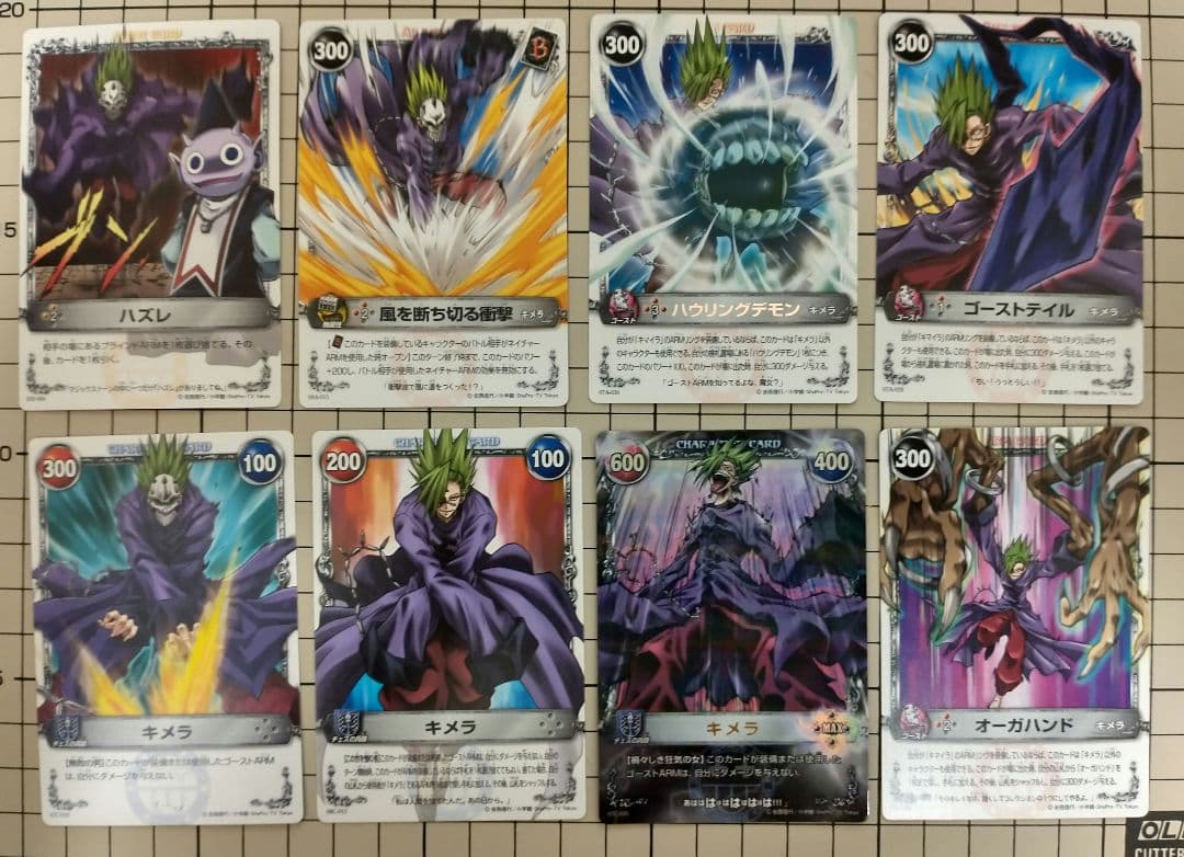 メルヘヴン カード キメラ 関連カード8枚まとめ - メルカリ