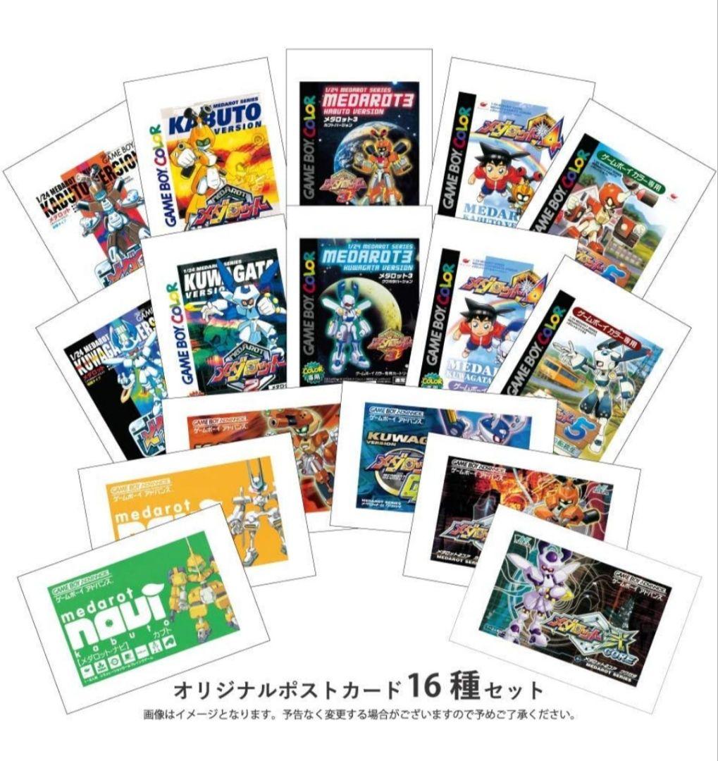 【新品】メダロット クラシックス プラス アドバンスエディション -Switch