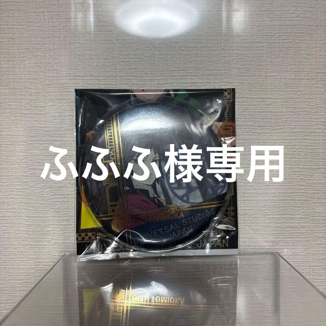 鬼滅の刃　冨岡義勇　USJ ユニバ　2021 コレクタブル缶バッジ　カバー付き 鬼滅の刃』ちょこんとのっかりミニキャラ 冨岡義勇 缶バッジ」（アップ