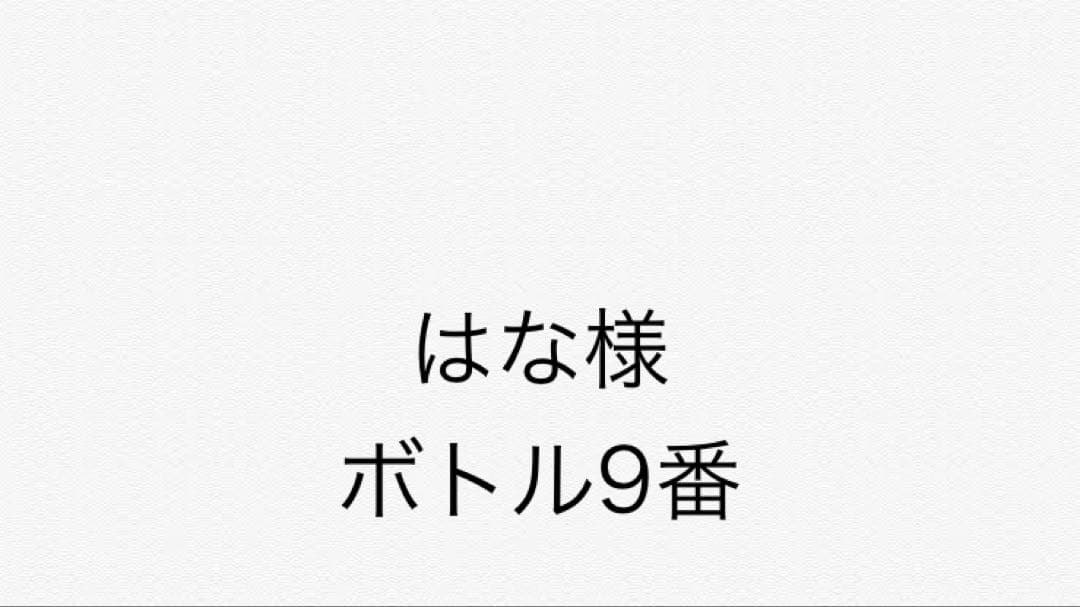 はな 9番セット ボトル モシモニソナエル 防災ボトル9点セット （1ケース48セット入） / 通販
