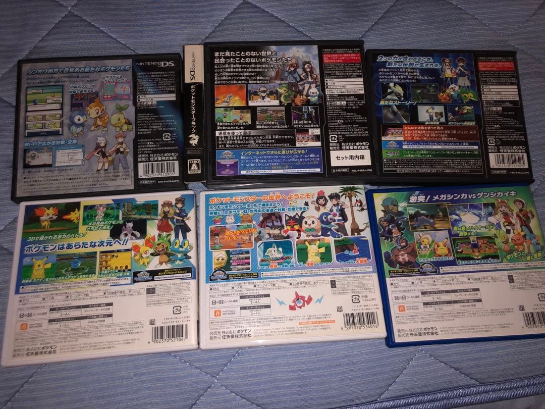 ポケモンソフトまとめ売り 7点 - メルカリ