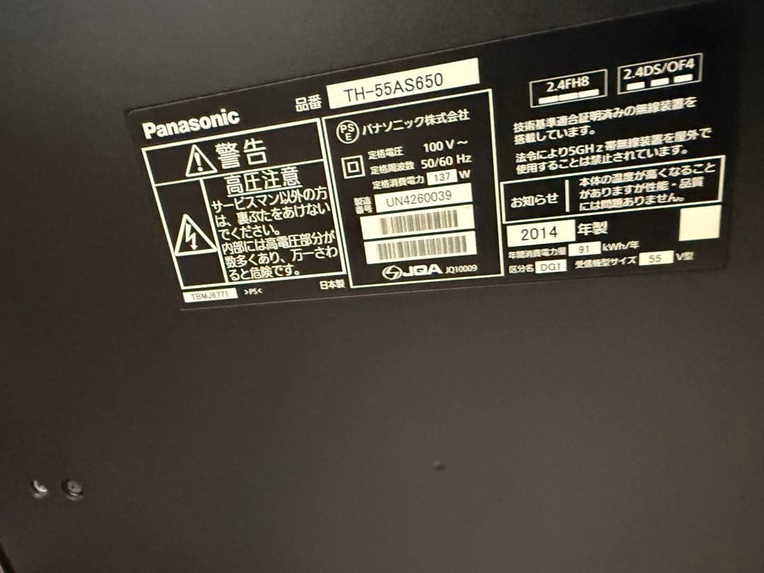 t*m様 Panasonic TH-55AS650 55インチ液晶テレビ 201 - メルカリ