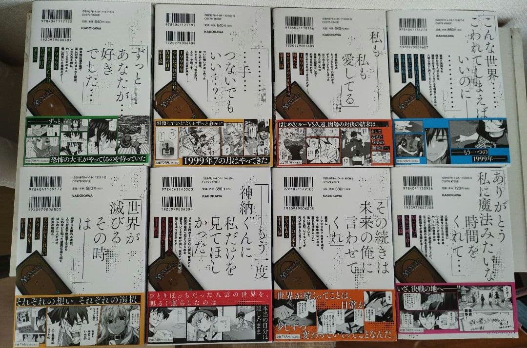 【全巻セット】すべての人類を破壊する。それらは再生できない。※プロモカード未開封