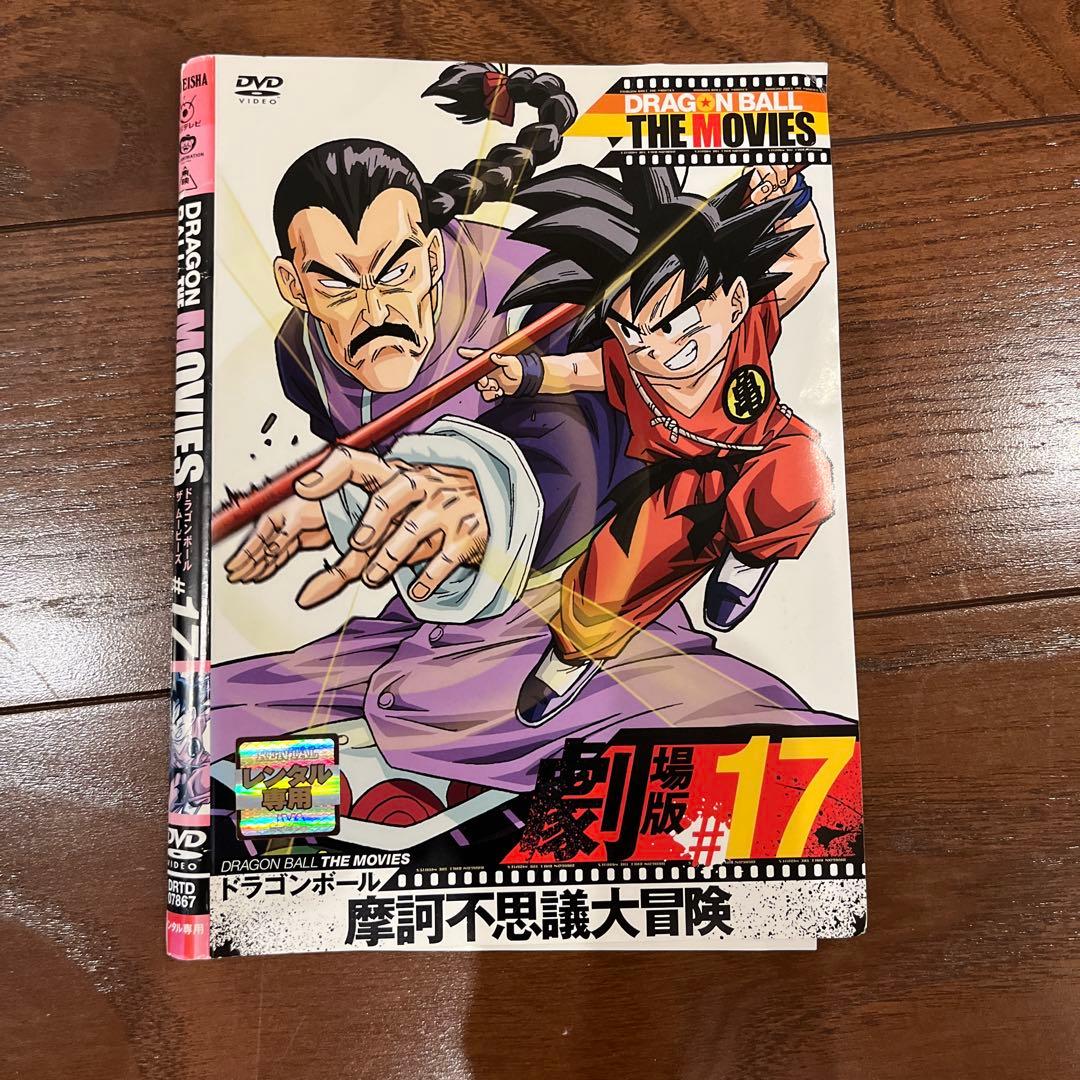 ドラゴンボール THE MOVIES 1-17巻15巻セット 12巻と13巻無しの通販