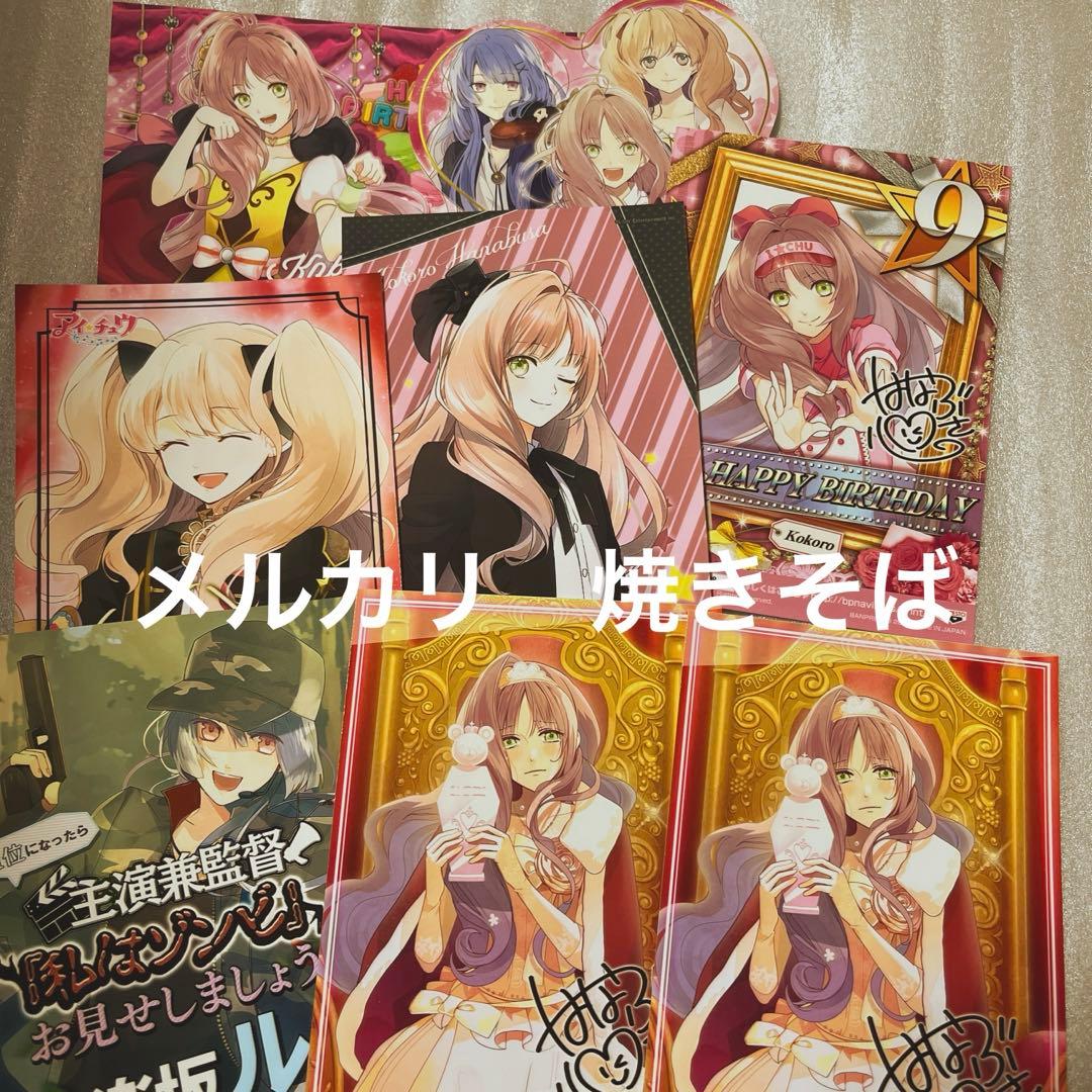 アイチュウ 華房心 神楽坂ルナ 及川桃介 缶バッジ アクキー ラバスト