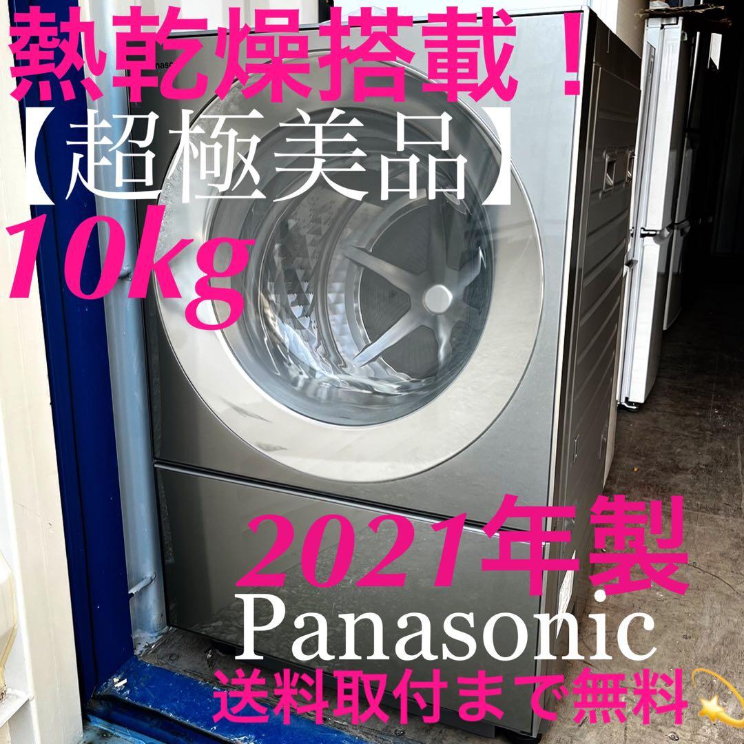 取付無料！パナソニックキューブル洗剤自動投入・熱乾燥搭載シルバー洗濯機！冷蔵庫 パナソニック、洗剤の自動投入機能を搭載した洗濯機「キューブル