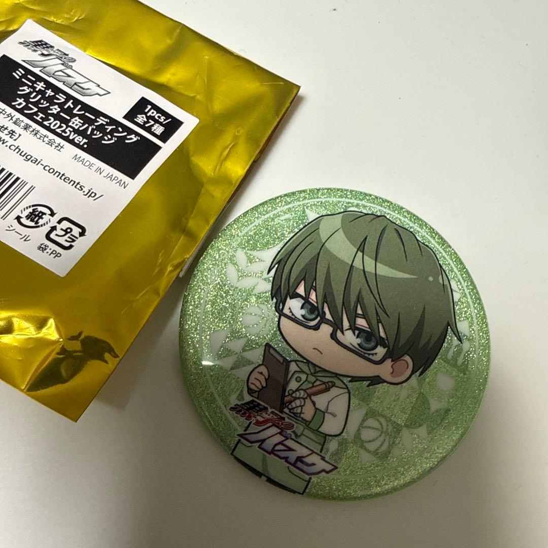 黒子のバスケ 黒バス 中外カフェ 緑間真太郎 グリッター缶バッジ