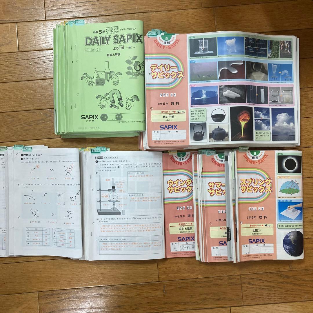 完全】SAPIX5年 理科テキスト1年分：ポイントチェック・デイリー