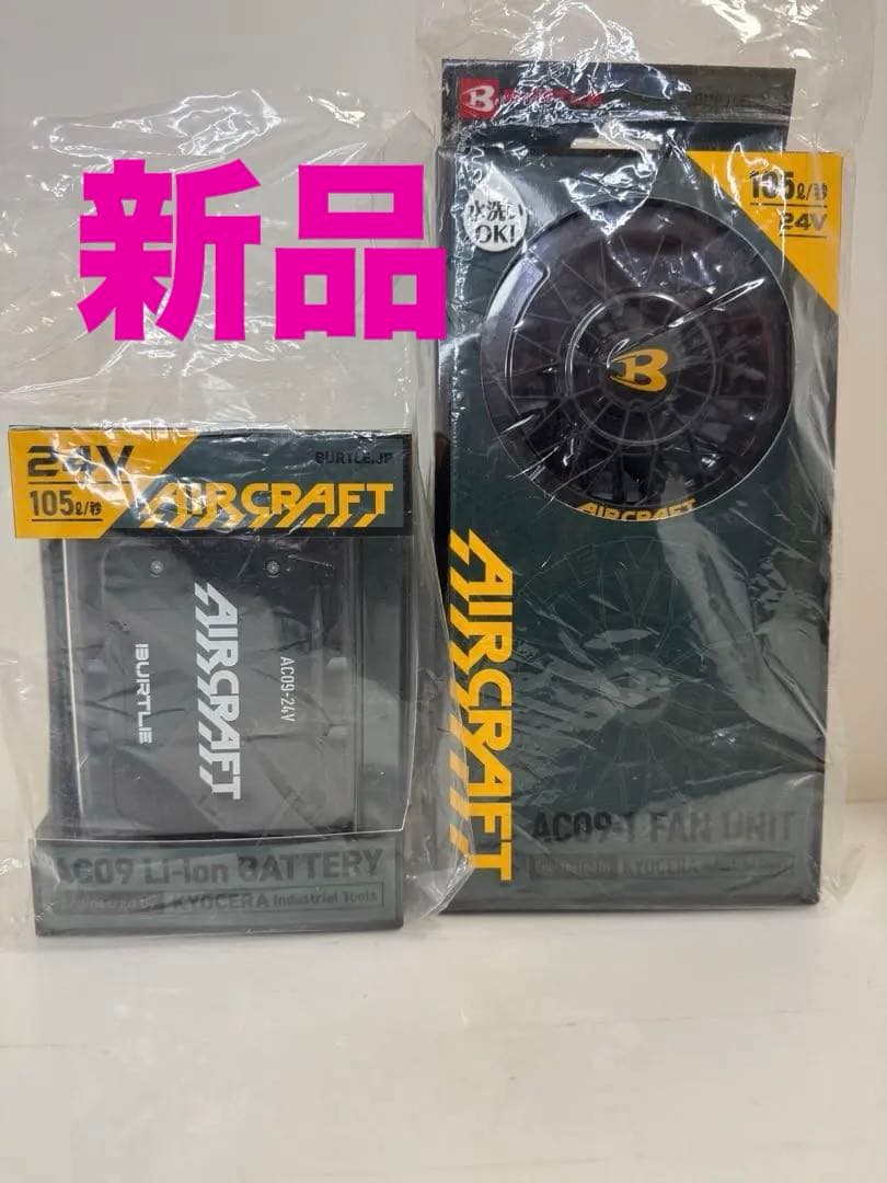 新品　2025モデル　空調服　バートル　エアークラフト　24v 2025年モデル バートル エアークラフト サイドファンベストセット
