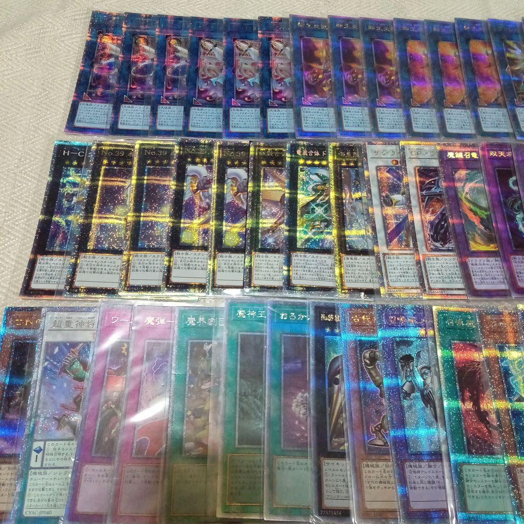遊戯王 クオシク プリシク 20th 100枚 大量 まとめ セット - メルカリ