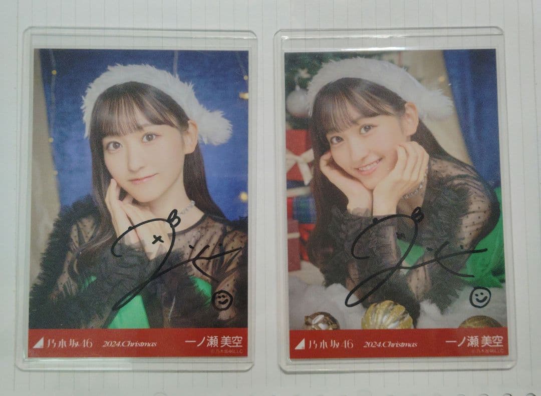乃木坂46 一ノ瀬美空 2024年クリスマス 直筆サイン入り生写真 2枚