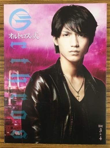 オルトロスの犬 DVD-BOX【滝沢秀明・錦戸亮】 - メルカリ