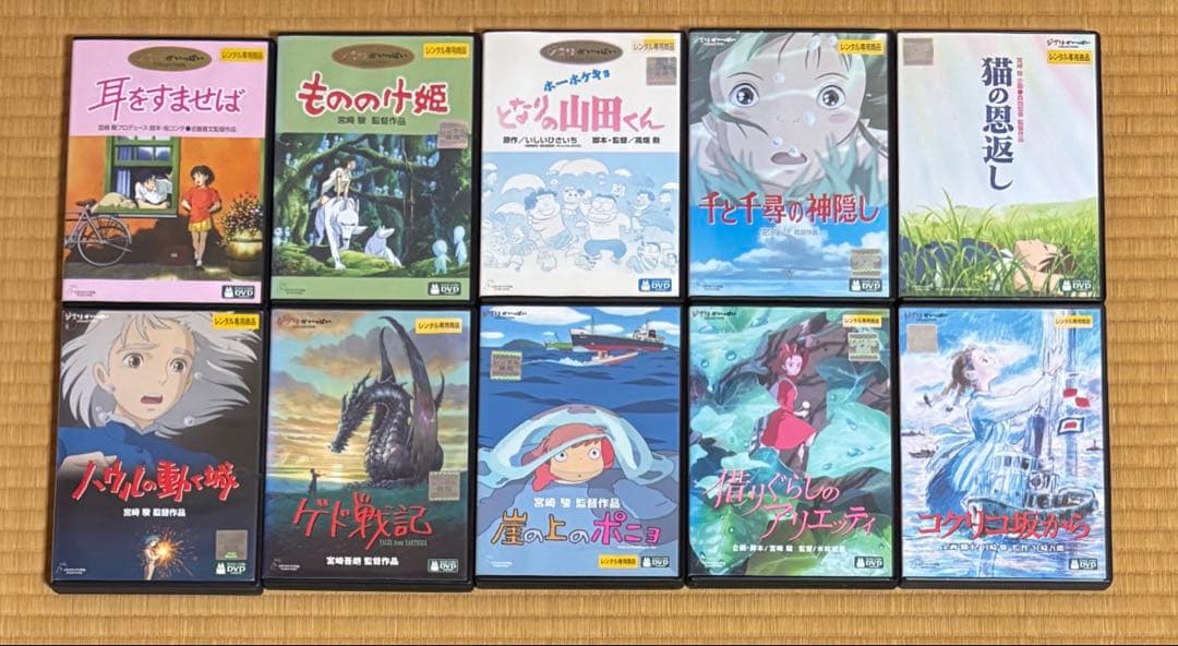 ジブリ映画+関連作品+スタジオポノック作品 全34巻セット dvd - メルカリ
