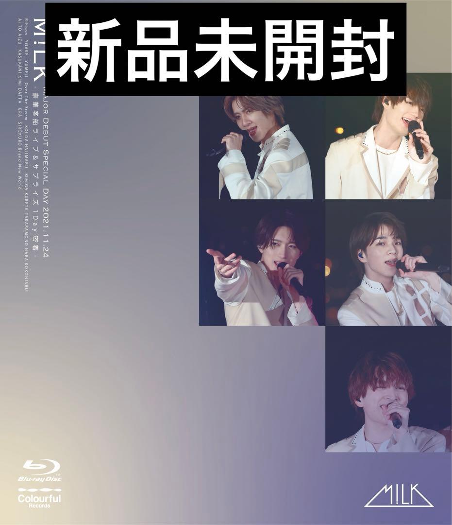 M!LK 豪華客船ライブ&サプライズ1Day密着 ブルーレイ メジャーデビュー日を1日密着した 『M!LK Major Debut Special Day