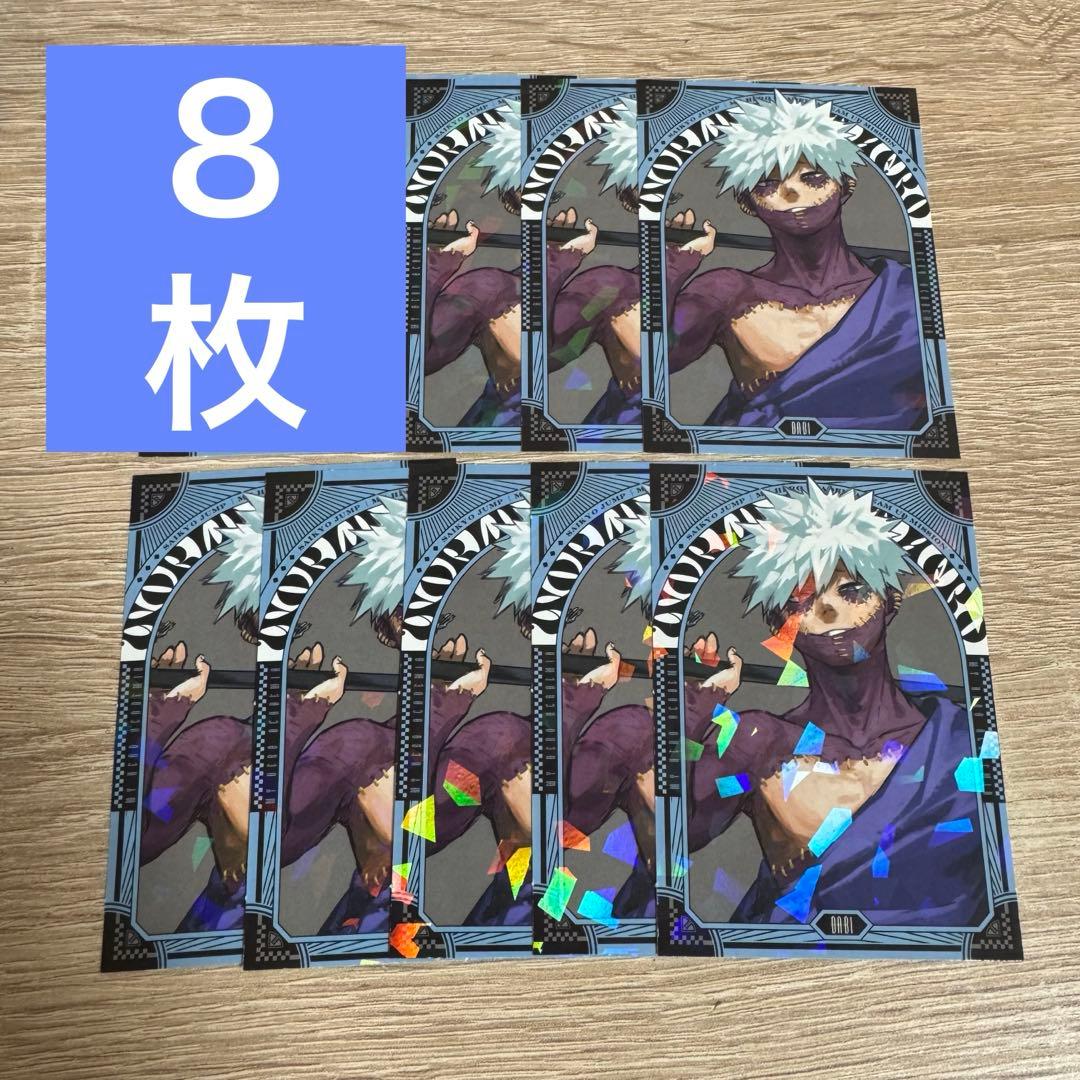 最強ジャンプ 2026年 1月号 付録 ヒロアカ ステッカー 荼毘 8枚 - メルカリ