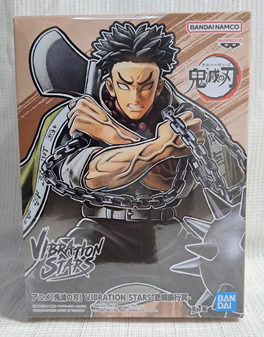鬼滅の刃 VIBRATION STARS 悲鳴嶼行冥 - メルカリ
